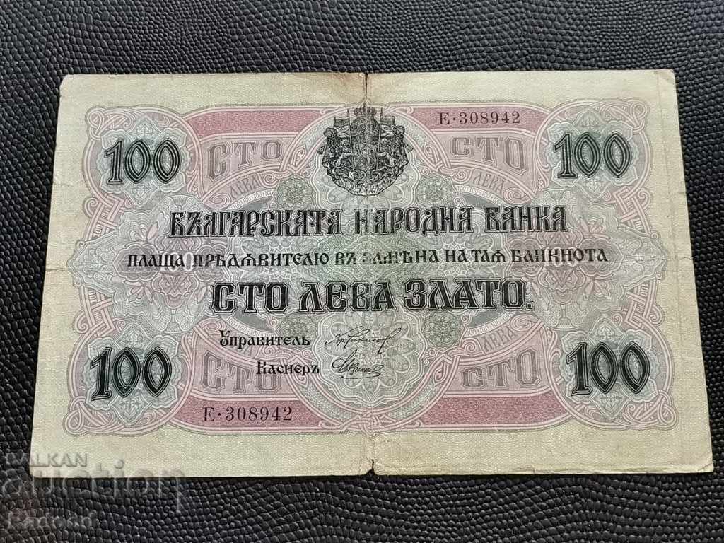 100 BGN 1916