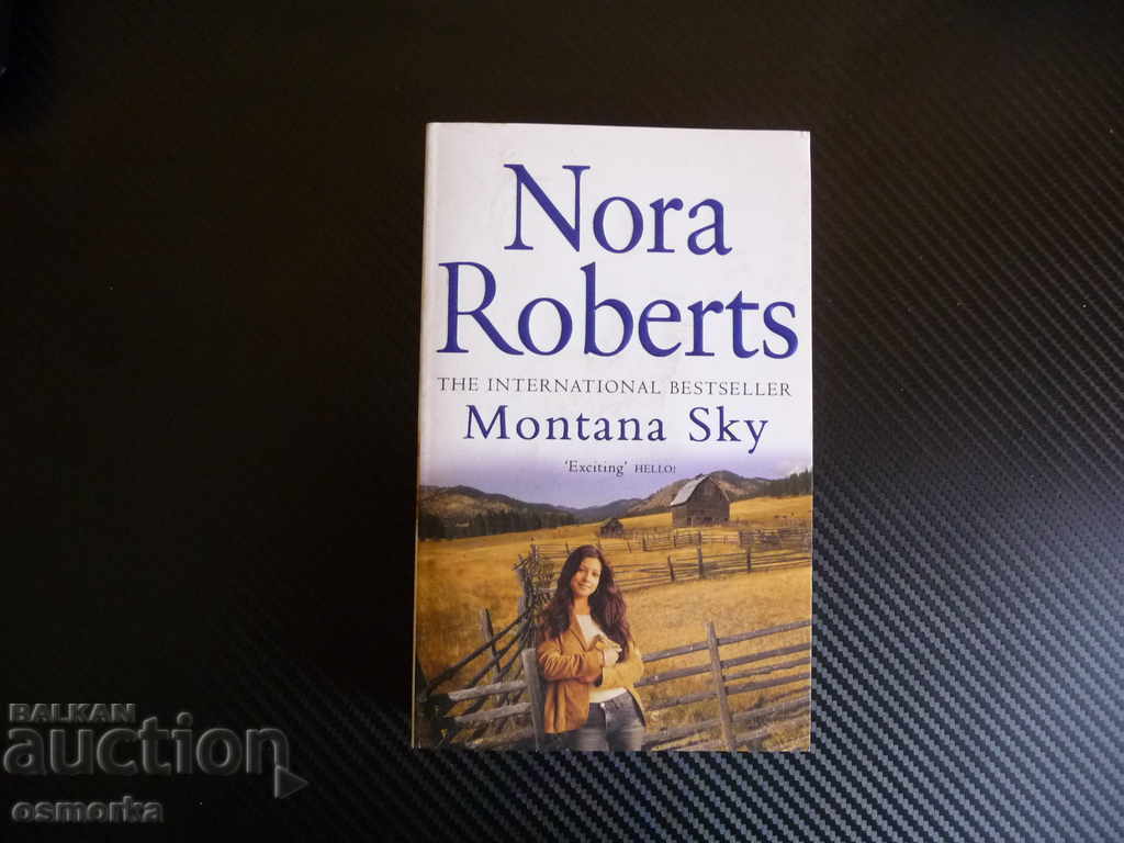 Nora Roberts - Montana Sky Нора Робъртс роман романтика