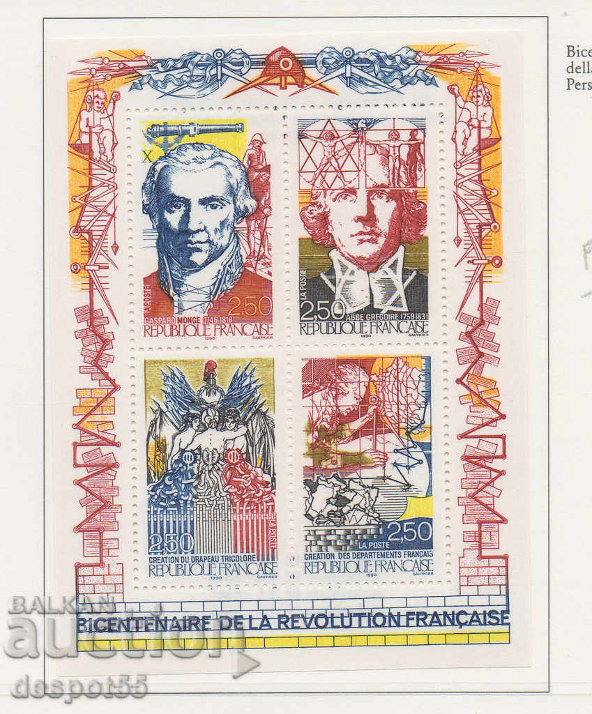 1990. Γαλλία. 200ή επέτειος της Γαλλικής Επανάστασης. ΟΙΚΟΔΟΜΙΚΟ ΤΕΤΡΑΓΩΝΟ.