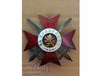 Орден За храброст 4 степен 1 клас Емисия 1917год  WW1