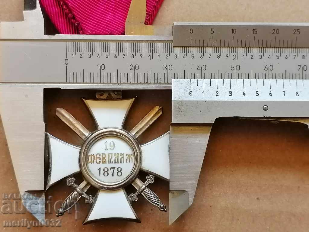 Order of Saint Alexander 5th degree with swords Kvo Bulgaria box - 7 Order of Saint Alexander 5th degree with swords Kvo Bulgaria box - 7