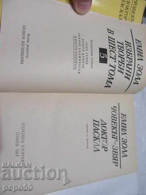 EMIL ZOLA - SELECTED WORKS in 6 volumes - 1986/87. - 6 EMIL ZOLA - SELECTED WORKS in 6 volumes - 1986/87. - 6