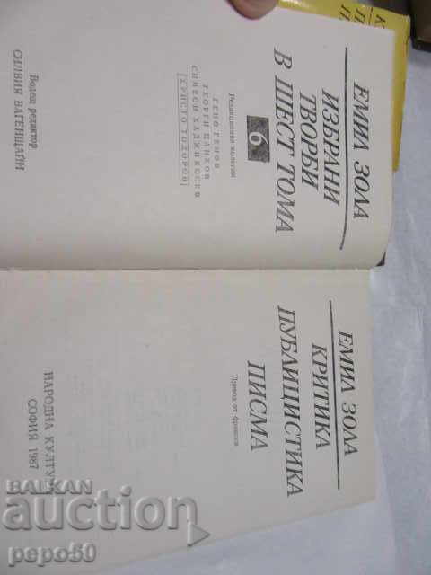 EMIL ZOLA - SELECTED WORKS in 6 volumes - 1986/87. - 7 EMIL ZOLA - SELECTED WORKS in 6 volumes - 1986/87. - 7
