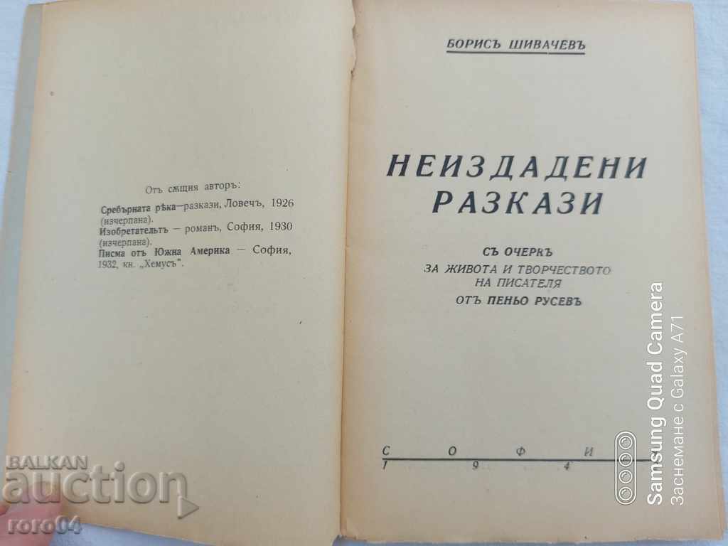 Delivery of BORIS SHIVACHEV - UNPUBLISHED STORIES Delivery of BORIS SHIVACHEV - UNPUBLISHED STORIES