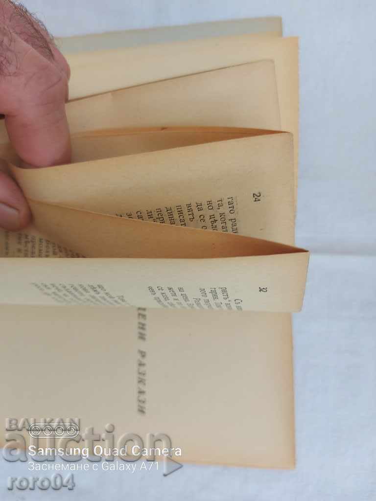 BORIS SHIVACHEV - UNPUBLISHED STORIES - 5 BORIS SHIVACHEV - UNPUBLISHED STORIES - 5