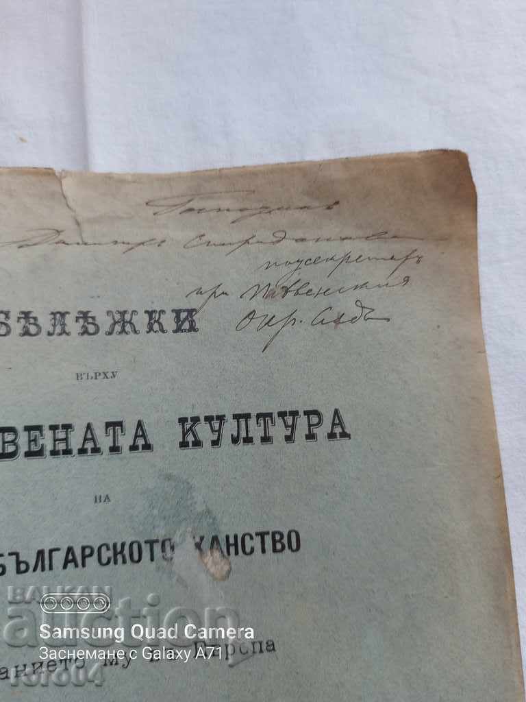 NOTES ON ... - GEORGI BALASCHEV with price 95.00 BGN | € 48.57 NOTES ON ... - GEORGI BALASCHEV with price 95.00 BGN | € 48.57