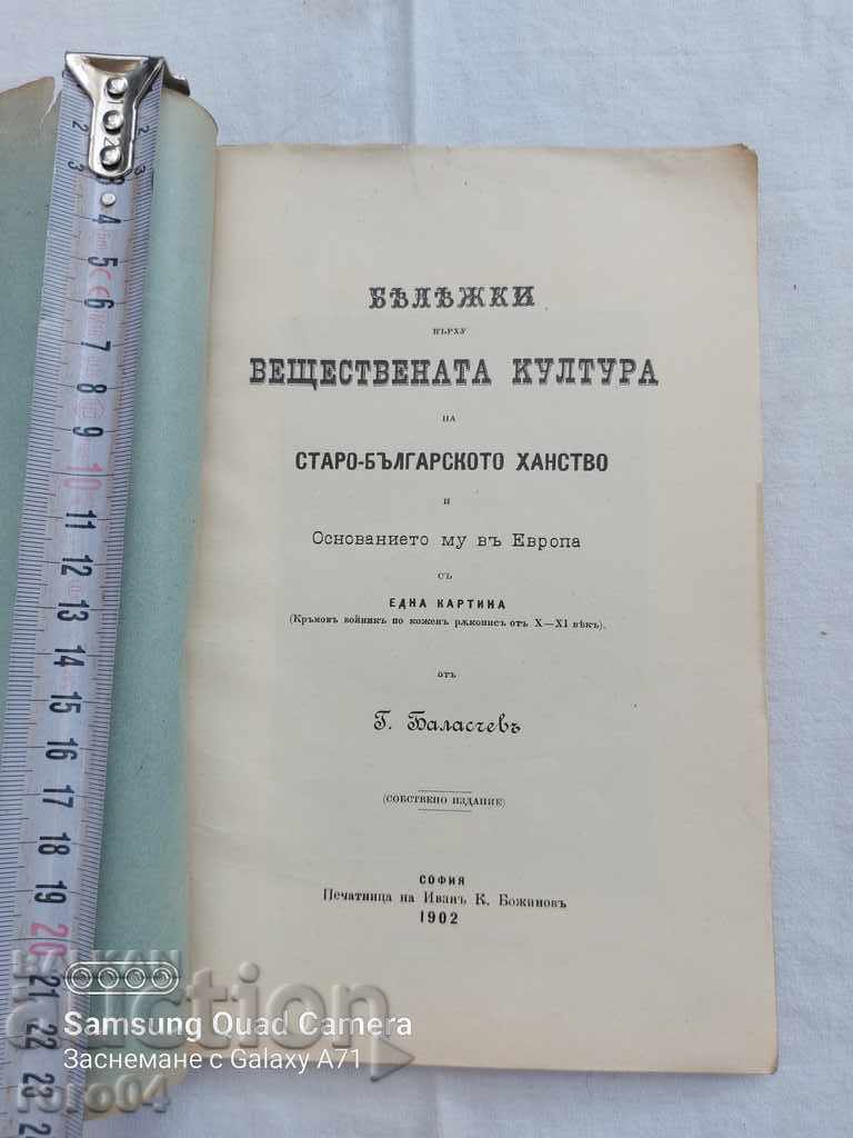 Auction NOTES ON ... - GEORGI BALASCHEV Auction NOTES ON ... - GEORGI BALASCHEV