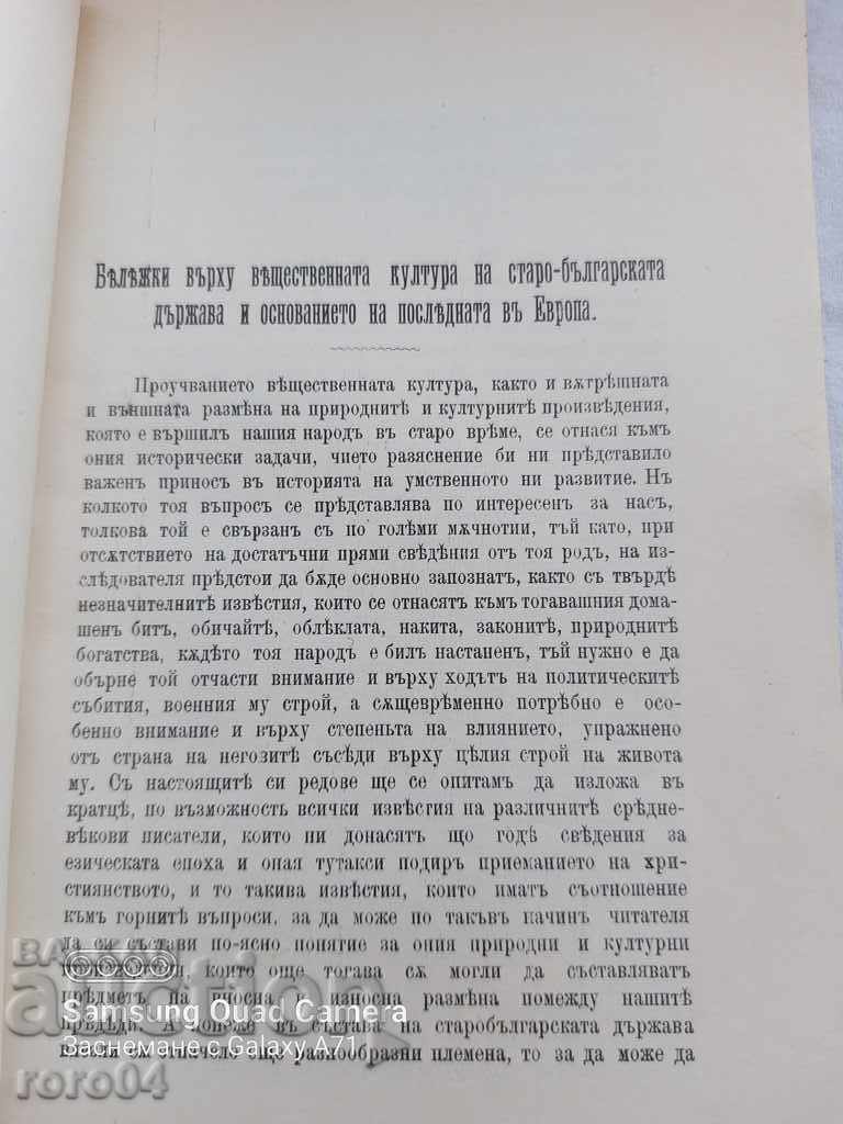 NOTES ON ... - GEORGI BALASCHEV - 5 NOTES ON ... - GEORGI BALASCHEV - 5
