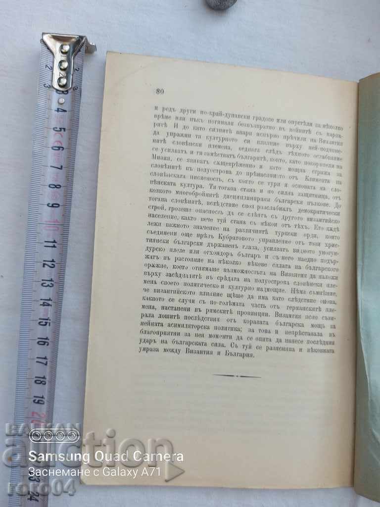 NOTES ON ... - GEORGI BALASCHEV - 7 NOTES ON ... - GEORGI BALASCHEV - 7