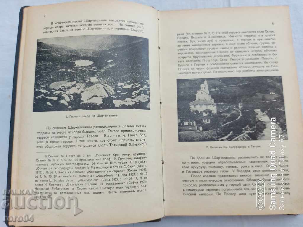 Δημοπρασία ΕΡΓΑΣΙΑ ΚΑΙ Ο ΒΟΥΛΓΑΡΙΚΟΣ ΠΛΗΘΥΣΜΟΣ ΤΟΥ - A. SELISHCHEV