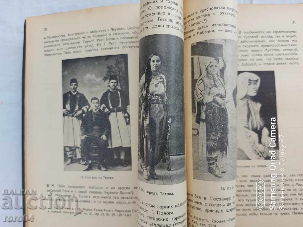 Παράδοση ΕΡΓΑΣΙΑ ΚΑΙ Ο ΒΟΥΛΓΑΡΙΚΟΣ ΠΛΗΘΥΣΜΟΣ ΤΟΥ - A. SELISHCHEV