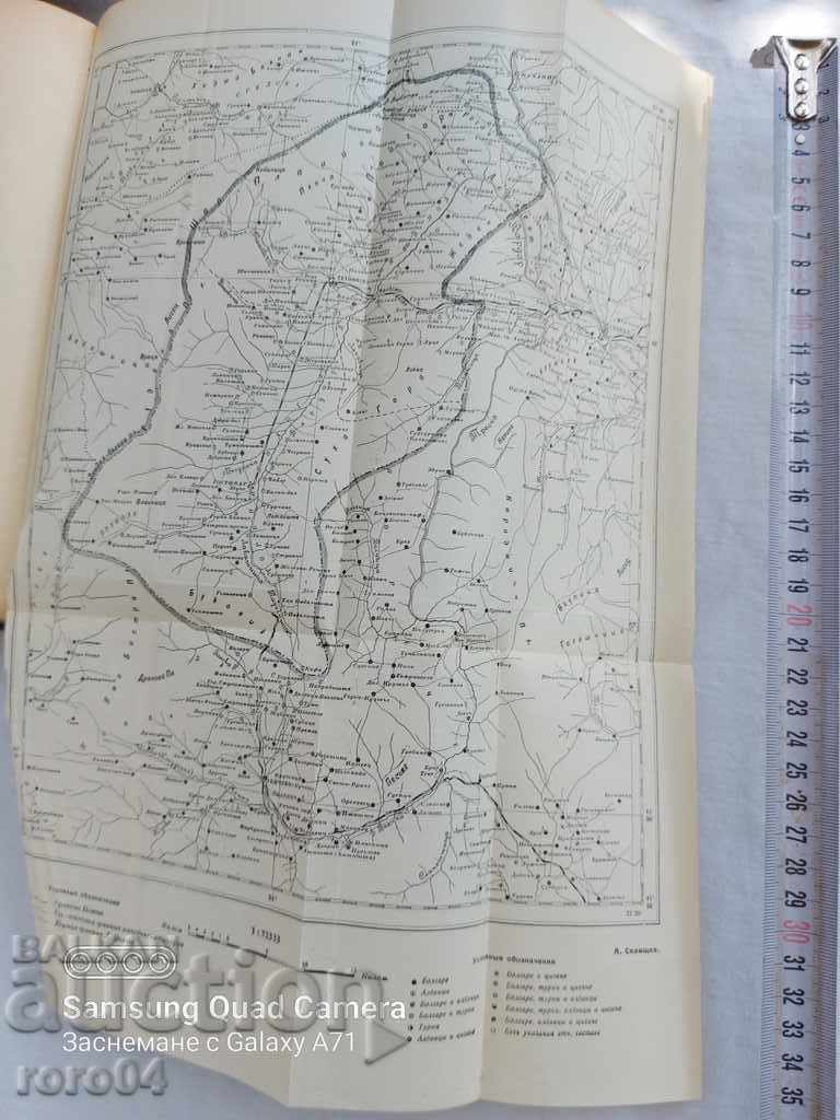 ΕΡΓΑΣΙΑ ΚΑΙ Ο ΒΟΥΛΓΑΡΙΚΟΣ ΠΛΗΘΥΣΜΟΣ ΤΟΥ - A. SELISHCHEV - 6