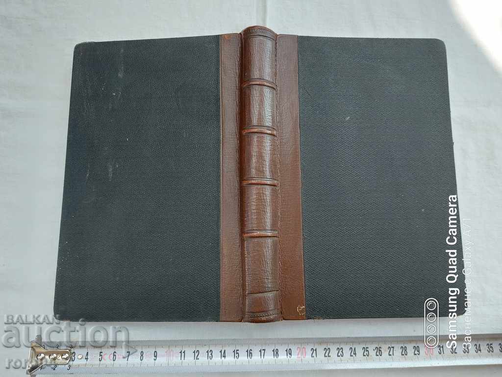 ΕΡΓΑΣΙΑ ΚΑΙ Ο ΒΟΥΛΓΑΡΙΚΟΣ ΠΛΗΘΥΣΜΟΣ ΤΟΥ - A. SELISHCHEV - 7