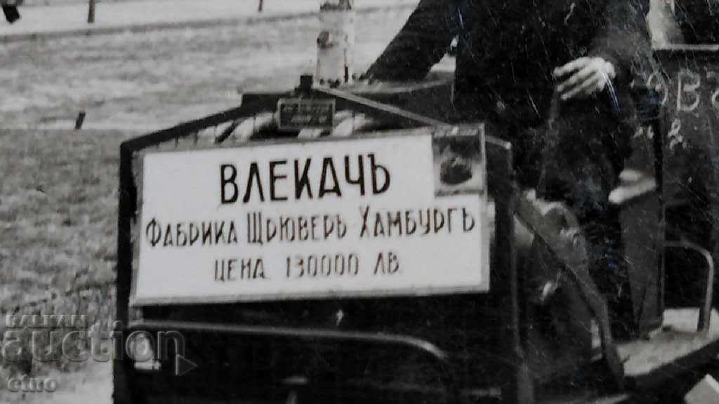 Δημοπρασία ROYAL PHOTO-BEER KAMENITSA, SOFIA 5 LEGE STREET