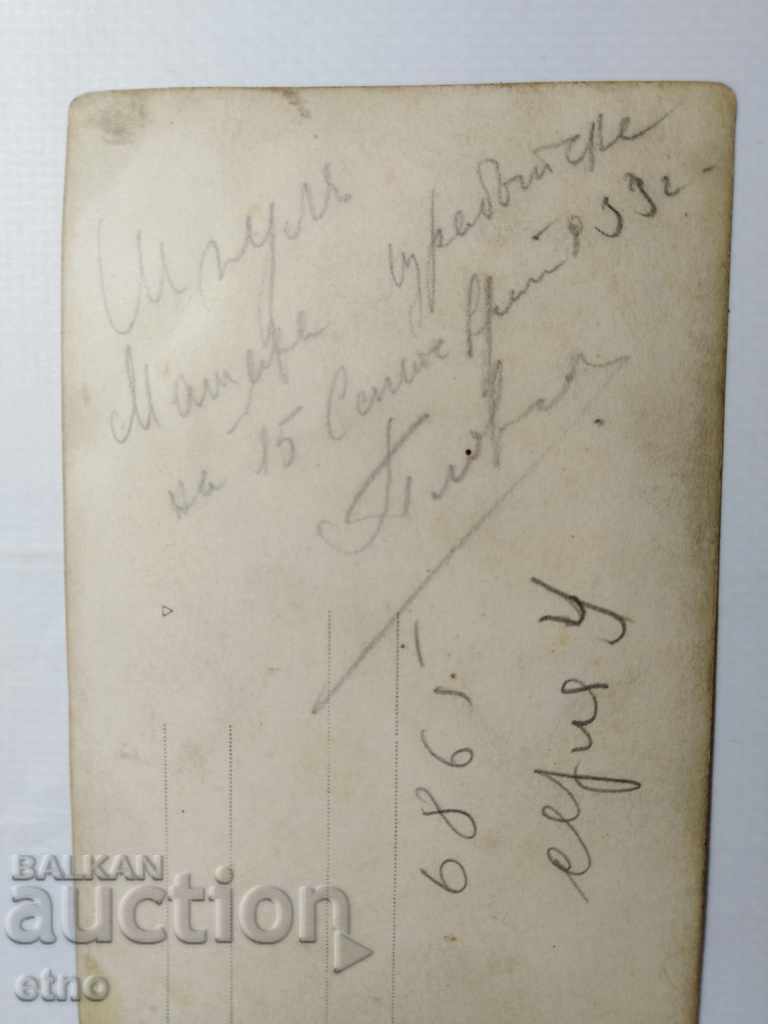 Auction ROYAL PHOTO-STATE, PLOVDIV 1933 Auction ROYAL PHOTO-STATE, PLOVDIV 1933