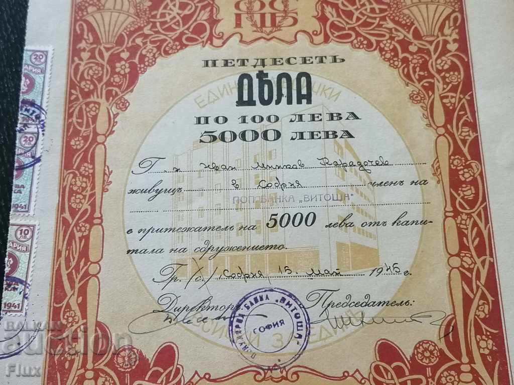Auction 50 Shares for 5000 BGN total Popular Bank "Vitosha" 1945 Auction 50 Shares for 5000 BGN total Popular Bank "Vitosha" 1945