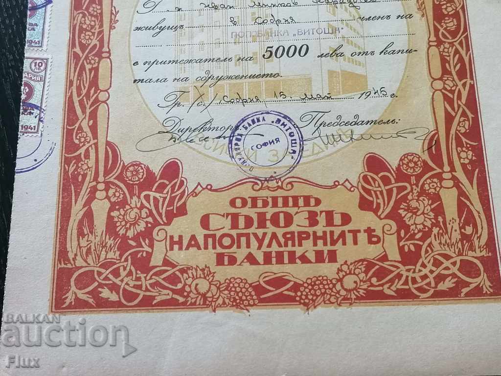 Delivery of 50 Shares for 5000 BGN total Popular Bank "Vitosha" 1945 Delivery of 50 Shares for 5000 BGN total Popular Bank "Vitosha" 1945