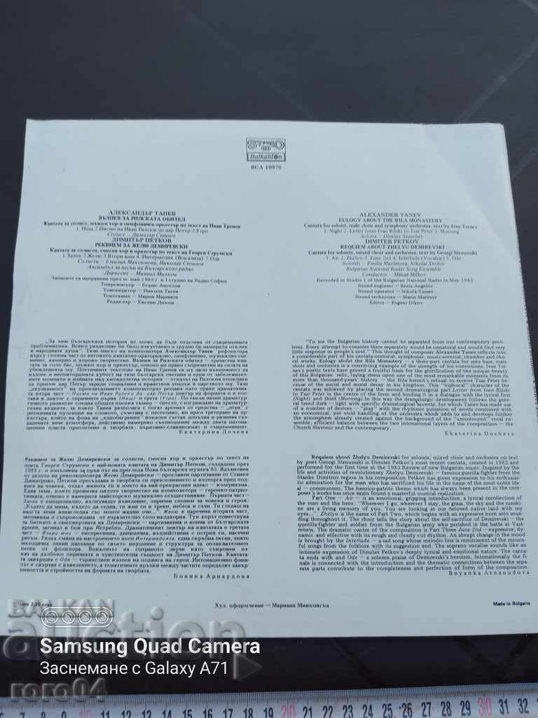 Auction SINGING FOR THE RILA FAMILY - BCA 10876 Auction SINGING FOR THE RILA FAMILY - BCA 10876