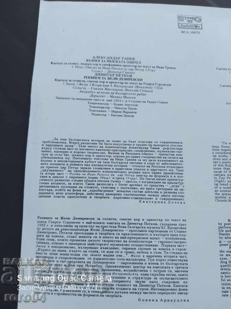 Delivery of SINGING FOR THE RILA FAMILY - BCA 10876 Delivery of SINGING FOR THE RILA FAMILY - BCA 10876