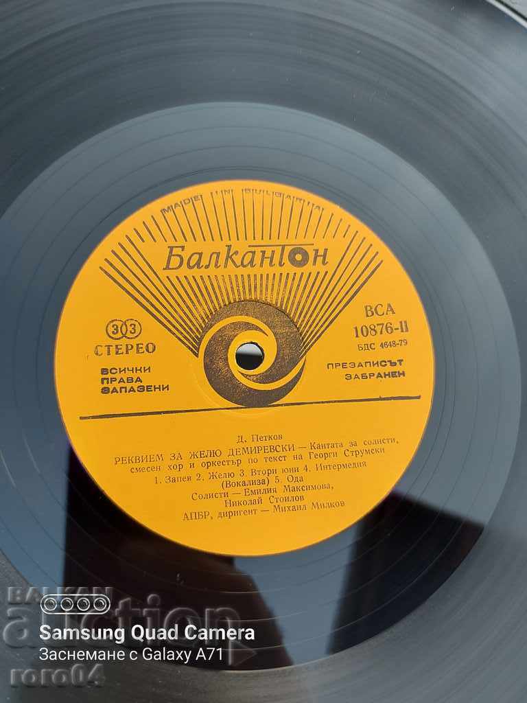 SINGING FOR THE RILA FAMILY - BCA 10876 - 6 SINGING FOR THE RILA FAMILY - BCA 10876 - 6