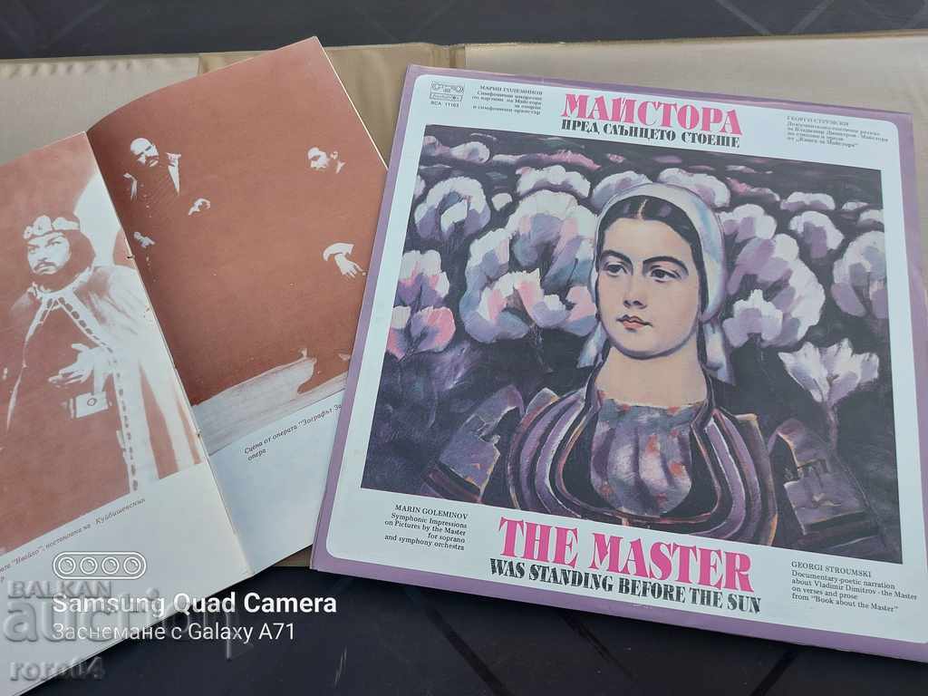 Δημοπρασία Ο ΜΑΣΤΡΟΣ ΣΤΑΝΤΙΖΕΤΑΙ ΜΠΡΟΣΤΑ ΤΟΝ ΗΛΙΟ - ΟΛΟ ΤΟ 11163