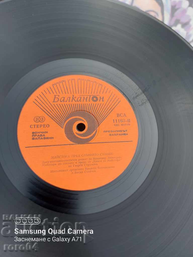 Παράδοση Ο ΜΑΣΤΡΟΣ ΣΤΑΝΤΙΖΕΤΑΙ ΜΠΡΟΣΤΑ ΤΟΝ ΗΛΙΟ - ΟΛΟ ΤΟ 11163 Παράδοση Ο ΜΑΣΤΡΟΣ ΣΤΑΝΤΙΖΕΤΑΙ ΜΠΡΟΣΤΑ ΤΟΝ ΗΛΙΟ - ΟΛΟ ΤΟ 11163