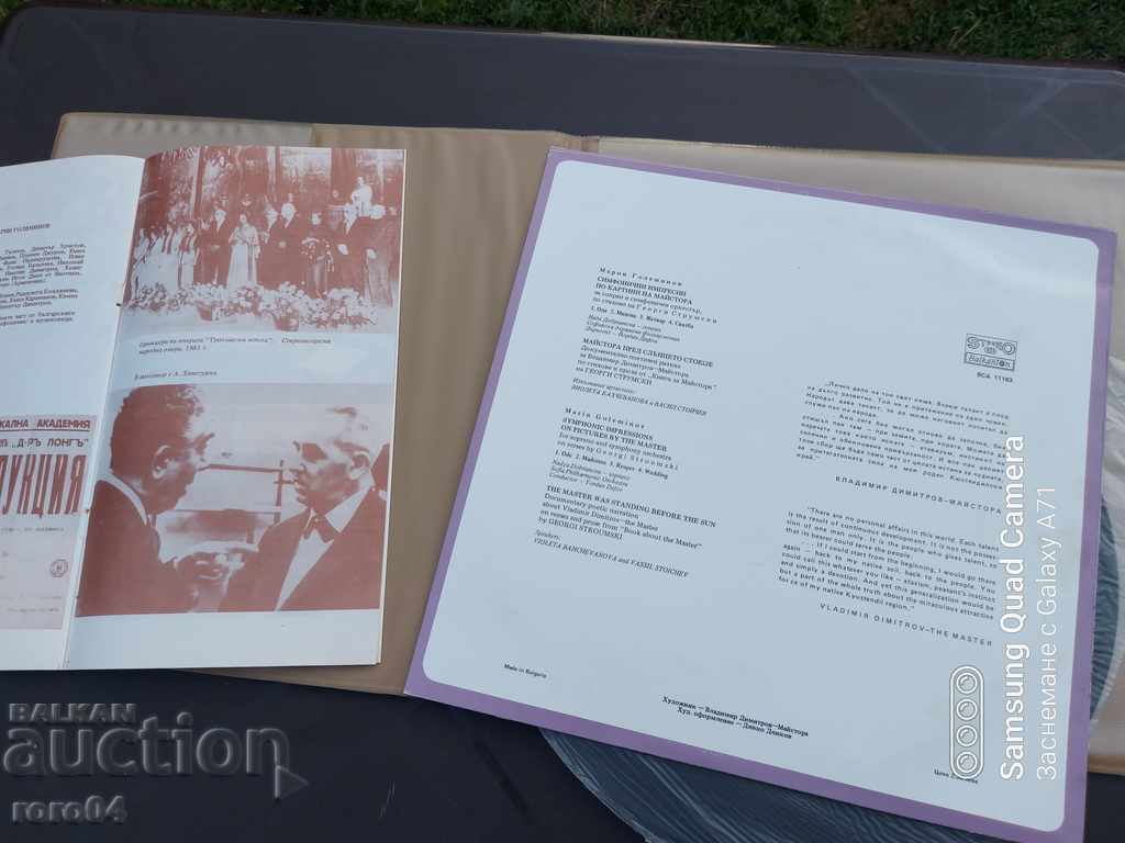 Ο ΜΑΣΤΡΟΣ ΣΤΑΝΤΙΖΕΤΑΙ ΜΠΡΟΣΤΑ ΤΟΝ ΗΛΙΟ - ΟΛΟ ΤΟ 11163 - 6 Ο ΜΑΣΤΡΟΣ ΣΤΑΝΤΙΖΕΤΑΙ ΜΠΡΟΣΤΑ ΤΟΝ ΗΛΙΟ - ΟΛΟ ΤΟ 11163 - 6