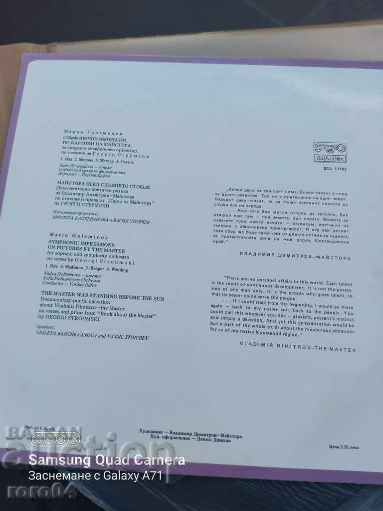 Ο ΜΑΣΤΡΟΣ ΣΤΑΝΤΙΖΕΤΑΙ ΜΠΡΟΣΤΑ ΤΟΝ ΗΛΙΟ - ΟΛΟ ΤΟ 11163 - 7