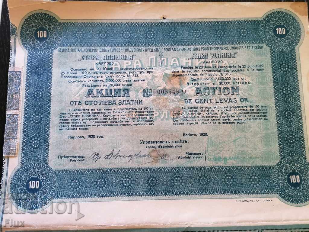 Action for BGN 100 Joint-stock company "Stara Planina" 1920 with price 35.00 BGN | € 17.90 Action for BGN 100 Joint-stock company "Stara Planina" 1920 with price 35.00 BGN | € 17.90