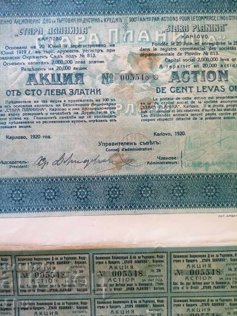 Delivery of Action for BGN 100 Joint-stock company "Stara Planina" 1920 Delivery of Action for BGN 100 Joint-stock company "Stara Planina" 1920