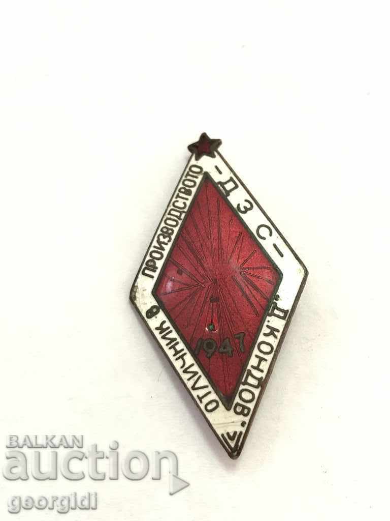Enamelled badge "Excellent in Production: 1947. №0384