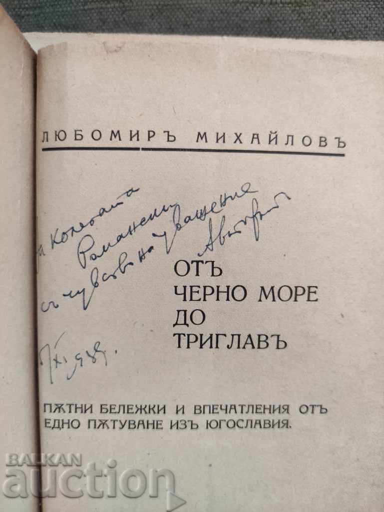 "De la Marea Neagră la Triglav" Lyubomir Mihailov (cu autograf cu preț 50.00 BGN | € 25.56