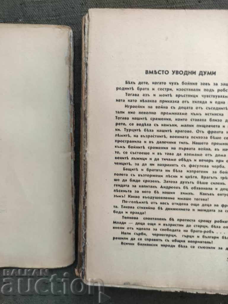 "De la Marea Neagră la Triglav" Lyubomir Mihailov (cu autograf - 5