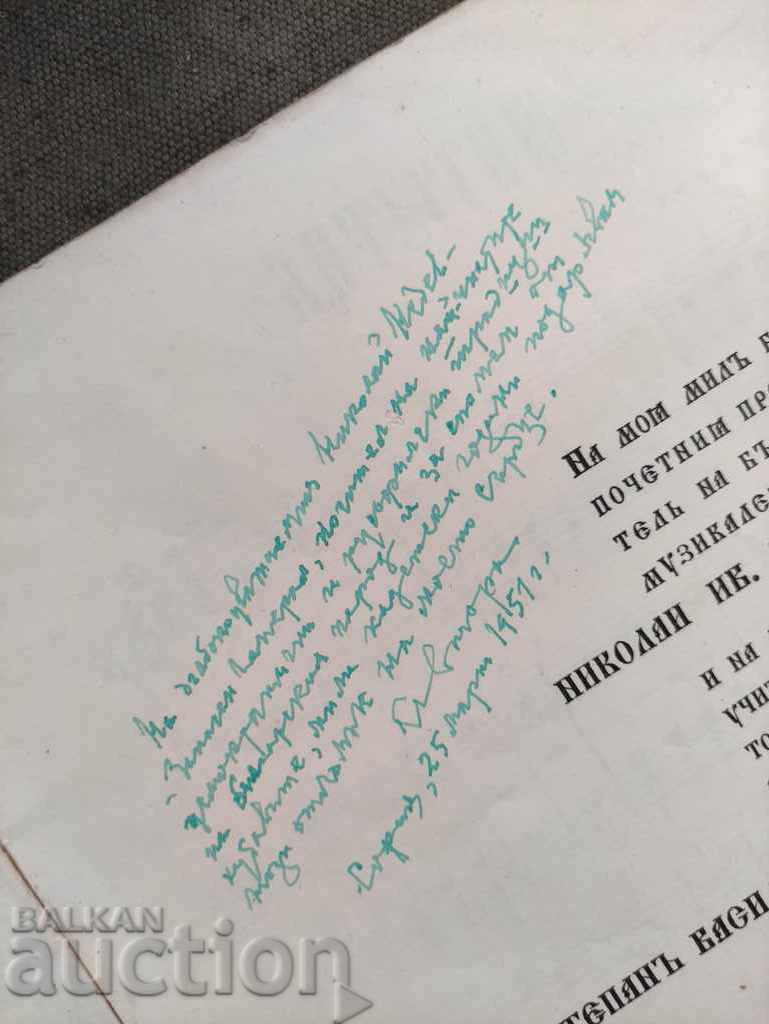 Licitație Liturghie pentru cor mixt. O. Nikolaev - Strumski pentru generalul Nedev Licitație Liturghie pentru cor mixt. O. Nikolaev - Strumski pentru generalul Nedev