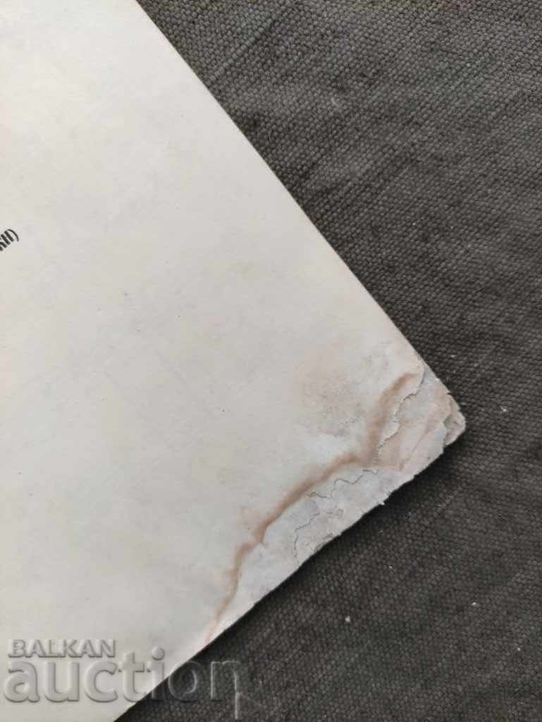 Livrarea Liturghie pentru cor mixt. O. Nikolaev - Strumski pentru generalul Nedev Livrarea Liturghie pentru cor mixt. O. Nikolaev - Strumski pentru generalul Nedev