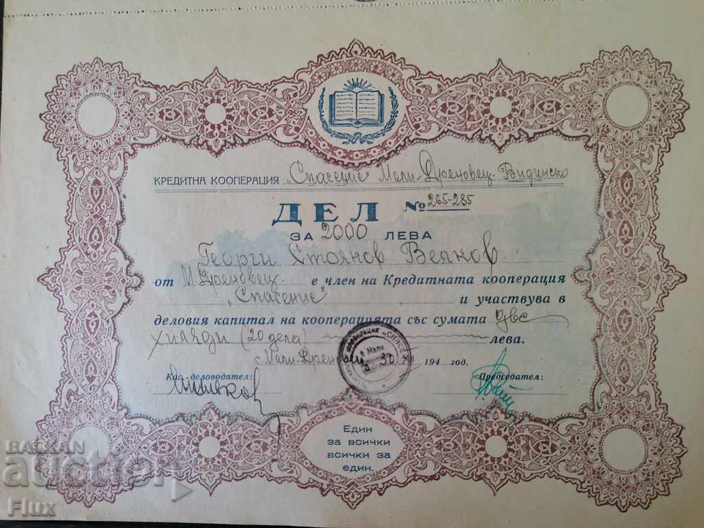 20 Share for 2000 leva Credit Co-op "Salvation" 1948 with price 11.00 BGN | € 5.62