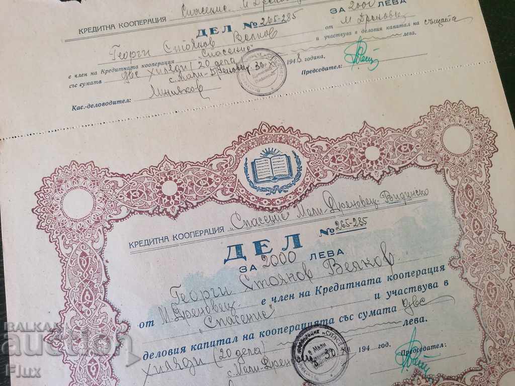 Auction  20 Share for 2000 leva Credit Co-op "Salvation" 1948