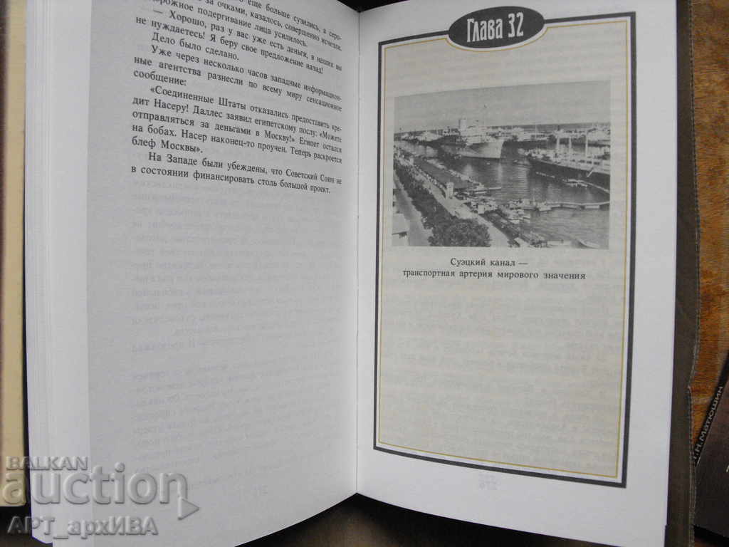 Δημοπρασία ΜΕΓΑΛΕΣ ΠΕΡΙΠΕΤΕΙΕΣ, ΠΡΟΟΔΟΣ, Διώρυγα του Σουέζ και Διώρυγα του Παναμά. Δημοπρασία ΜΕΓΑΛΕΣ ΠΕΡΙΠΕΤΕΙΕΣ, ΠΡΟΟΔΟΣ, Διώρυγα του Σουέζ και Διώρυγα του Παναμά.