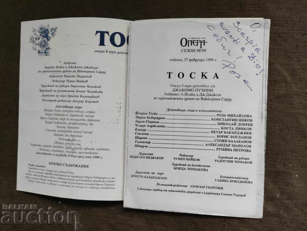 Roza Mihailov Toska Sofia Opera 96'97 cu preț 100.00 BGN | € 51.13
