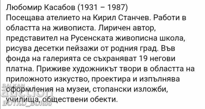 Pictură a artistului Ruse Lyubomir Kasabov (1931-1987) - 5 Pictură a artistului Ruse Lyubomir Kasabov (1931-1987) - 5