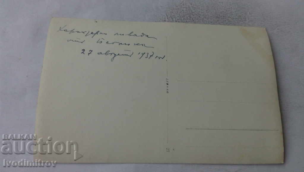 Photo Beglika Characteristic meadows 1937 with price 3.45 BGN | € 1.76