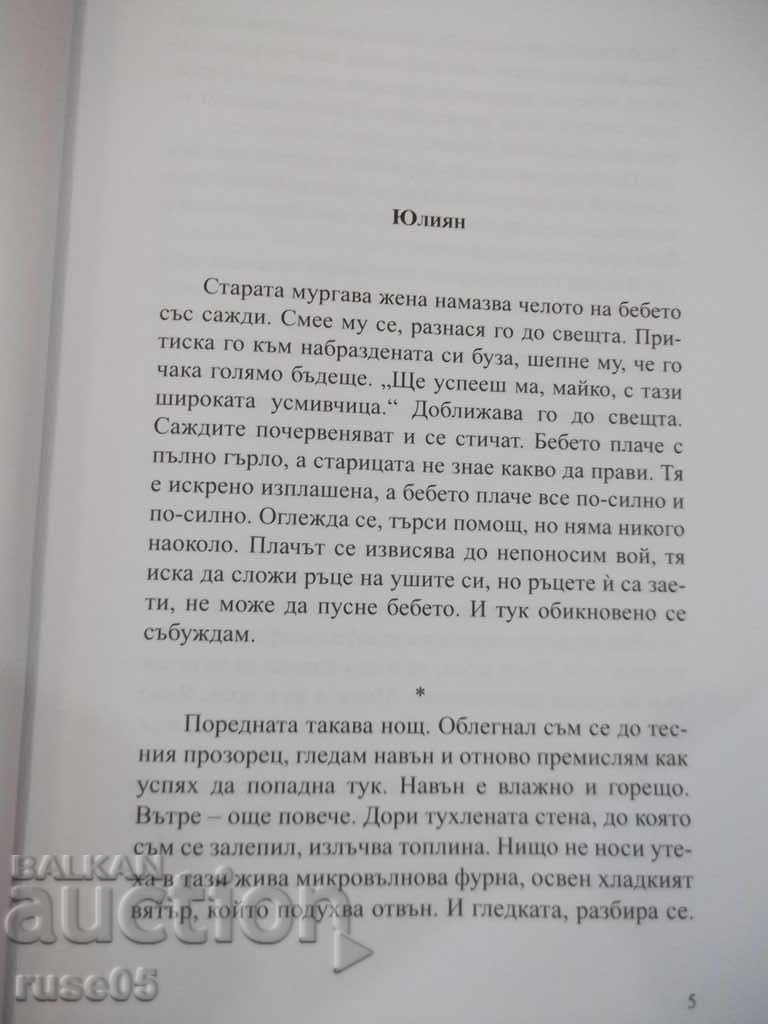Auction Book "Close your heart - Konstantin Trendafilov" - 312 pages. Auction Book "Close your heart - Konstantin Trendafilov" - 312 pages.