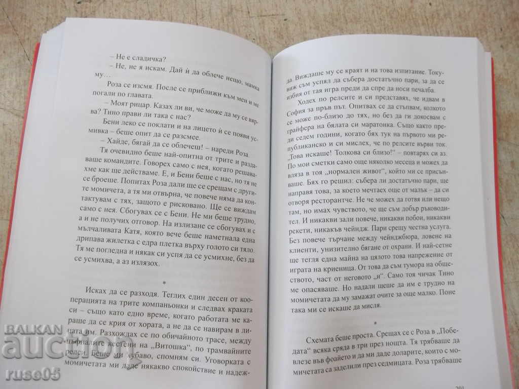 Delivery of Book "Close your heart - Konstantin Trendafilov" - 312 pages. Delivery of Book "Close your heart - Konstantin Trendafilov" - 312 pages.