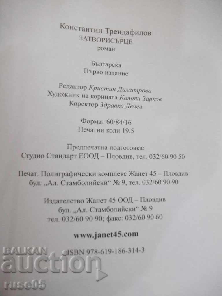 Book "Close your heart - Konstantin Trendafilov" - 312 pages. - 5 Book "Close your heart - Konstantin Trendafilov" - 312 pages. - 5