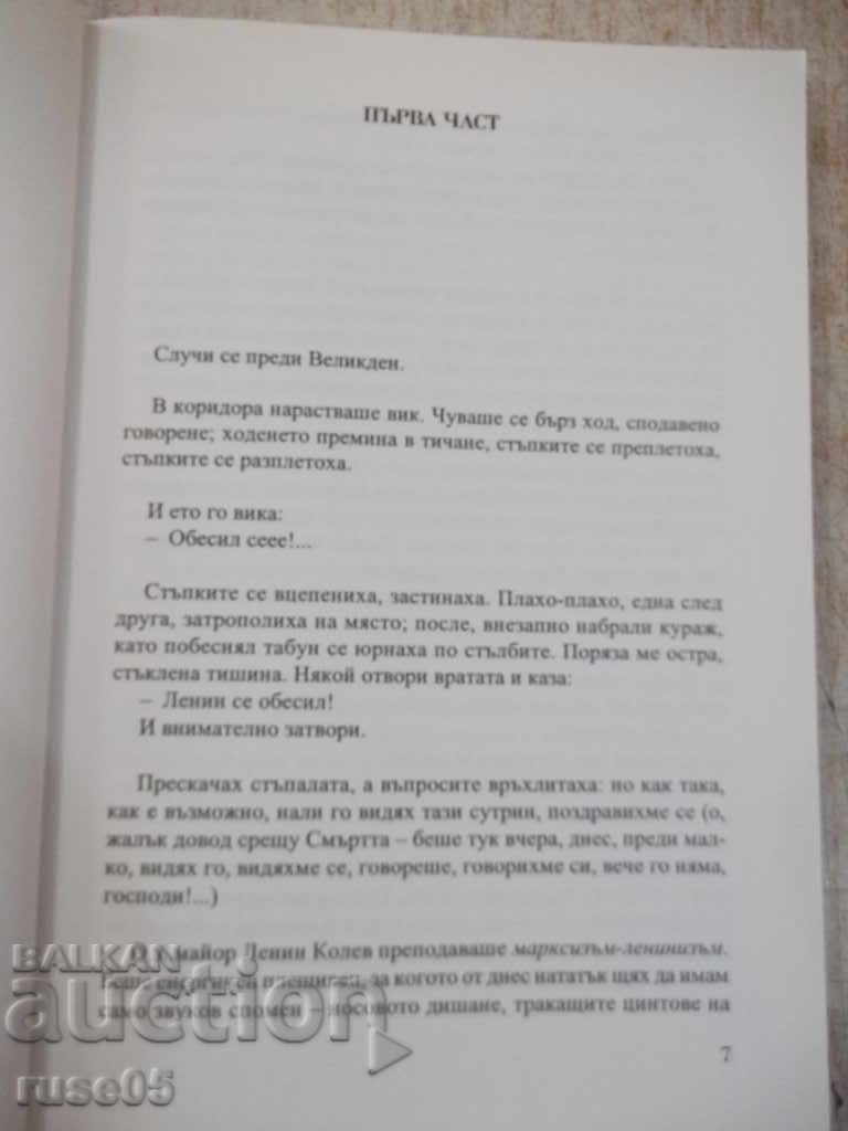 Auction Book "Portrait of the poet as a young man - Nedyalko Slavov" - 160 pages. Auction Book "Portrait of the poet as a young man - Nedyalko Slavov" - 160 pages.