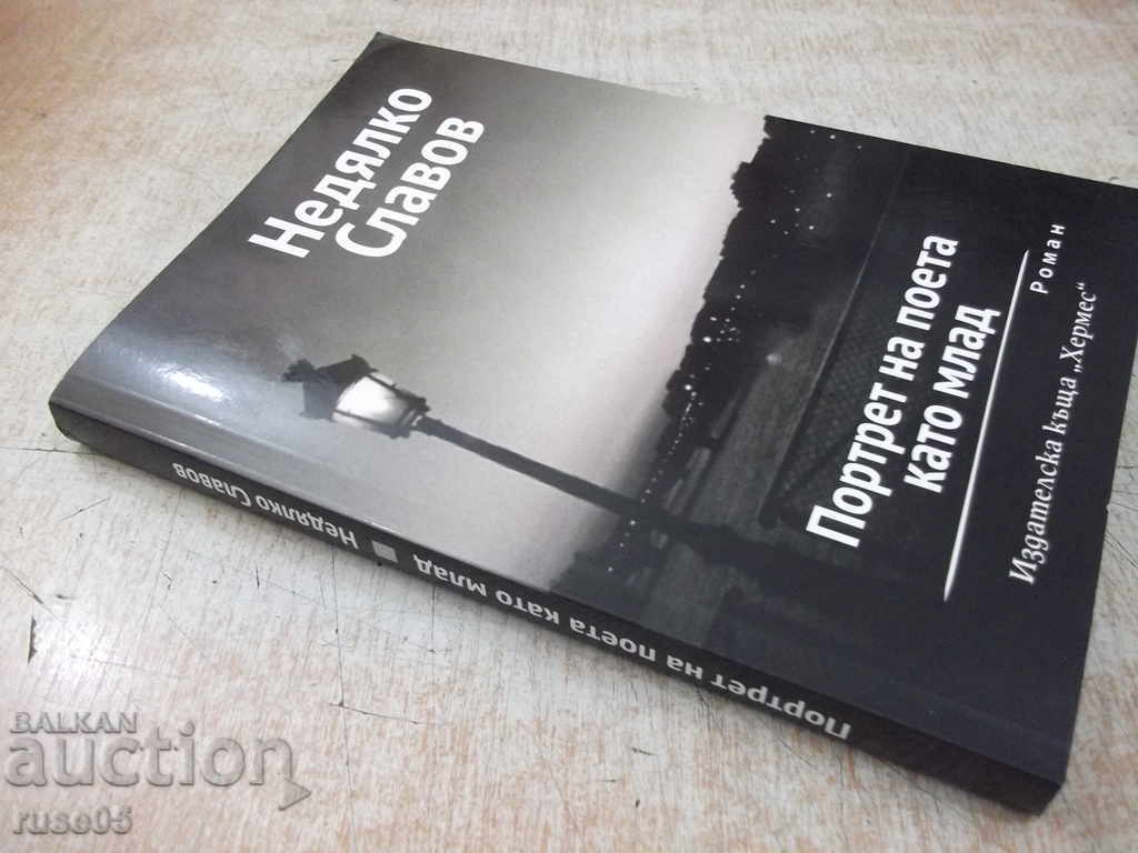 Book "Portrait of the poet as a young man - Nedyalko Slavov" - 160 pages. - 7 Book "Portrait of the poet as a young man - Nedyalko Slavov" - 160 pages. - 7