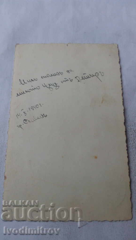 Photo Sliven Student in uniform 1940 with price 2.35 BGN | € 1.20 Photo Sliven Student in uniform 1940 with price 2.35 BGN | € 1.20