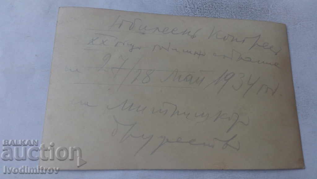 Photo Jubilee XX Congress of the Customs Society 1934 with price 3.45 BGN | € 1.76