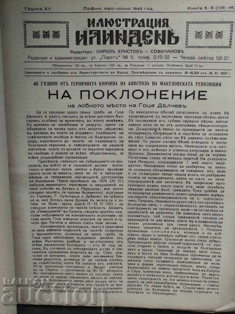 Auction "Ilinden Illustration" issue 145 / 6- 1943 Auction "Ilinden Illustration" issue 145 / 6- 1943