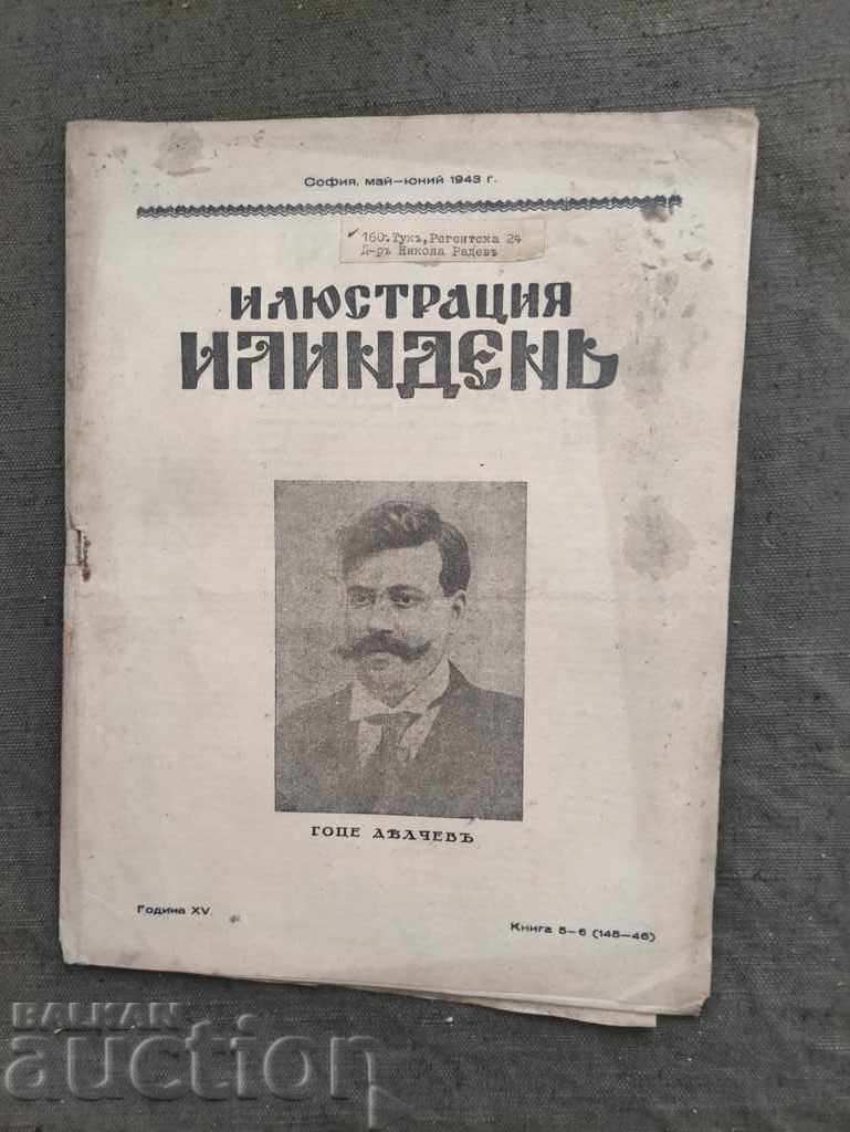 "Ilyustratsiya Ilinden" broĭ 145/6 - 1943 g